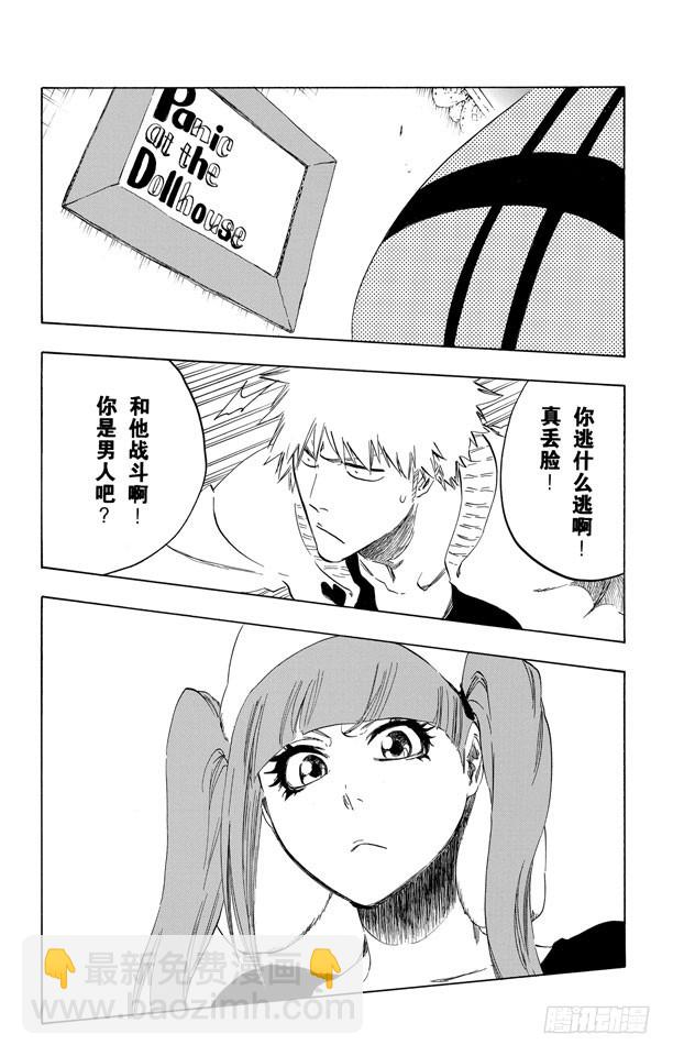 第435话 恐怖玩具屋2