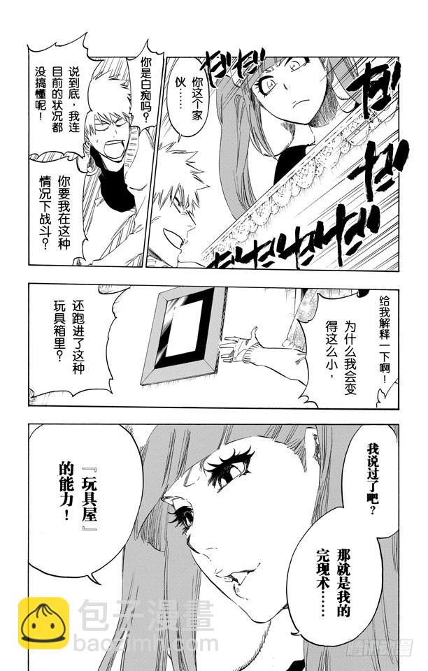 第435话 恐怖玩具屋3