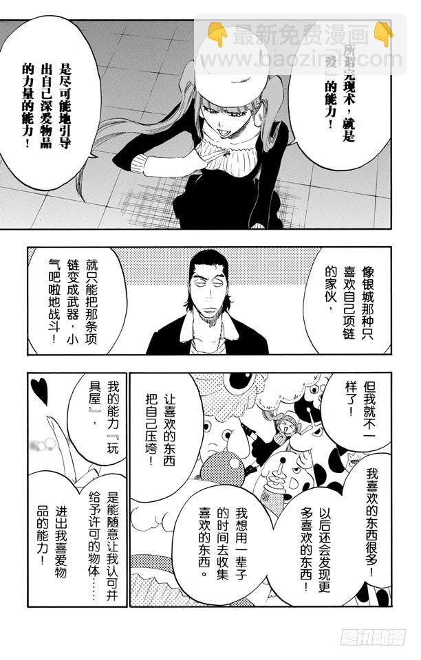 第435话 恐怖玩具屋4