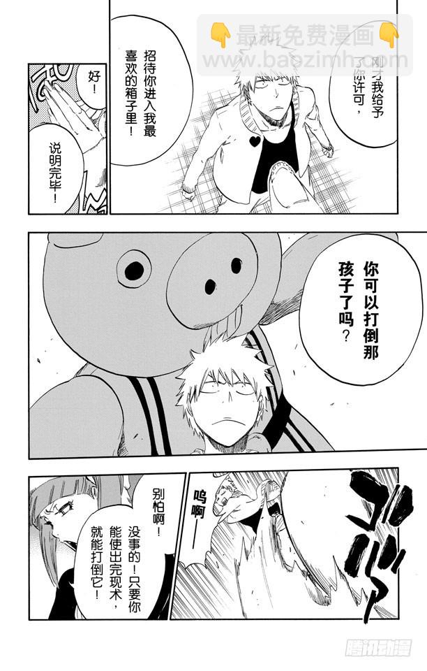 第435话 恐怖玩具屋5