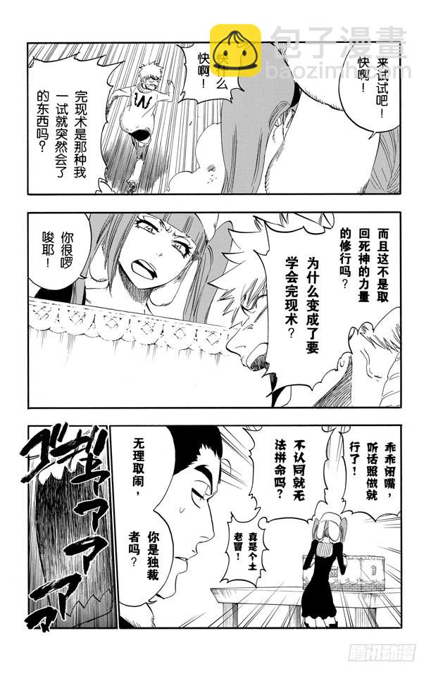 第435话 恐怖玩具屋6