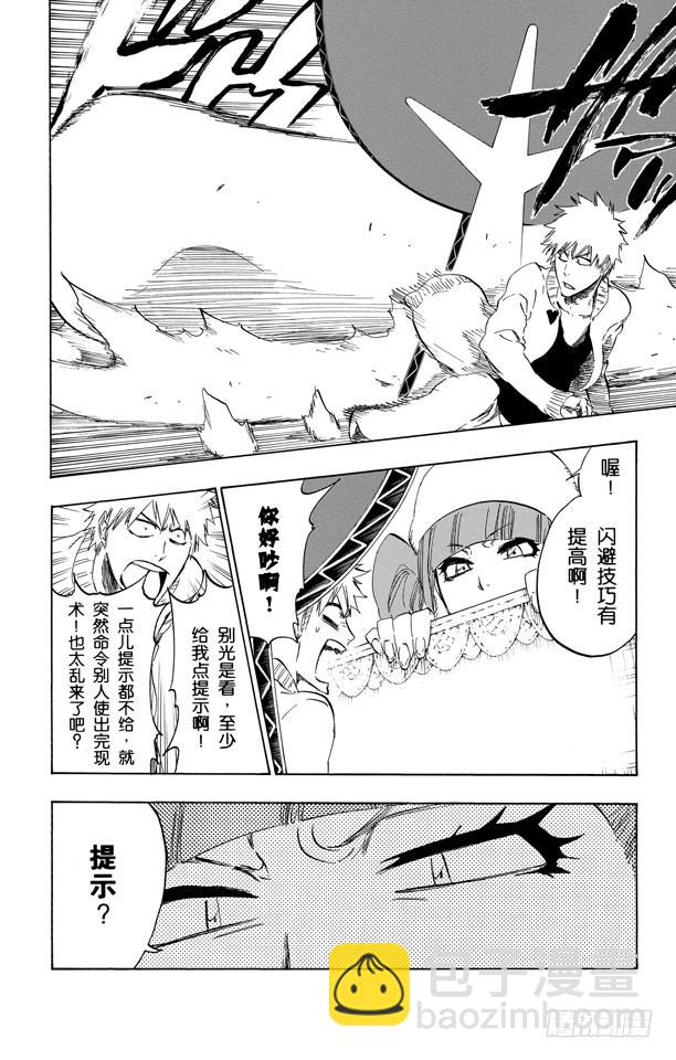 第435话 恐怖玩具屋7
