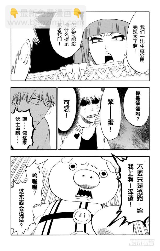 第435话 恐怖玩具屋8