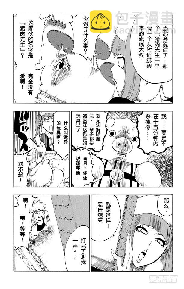 第435话 恐怖玩具屋9