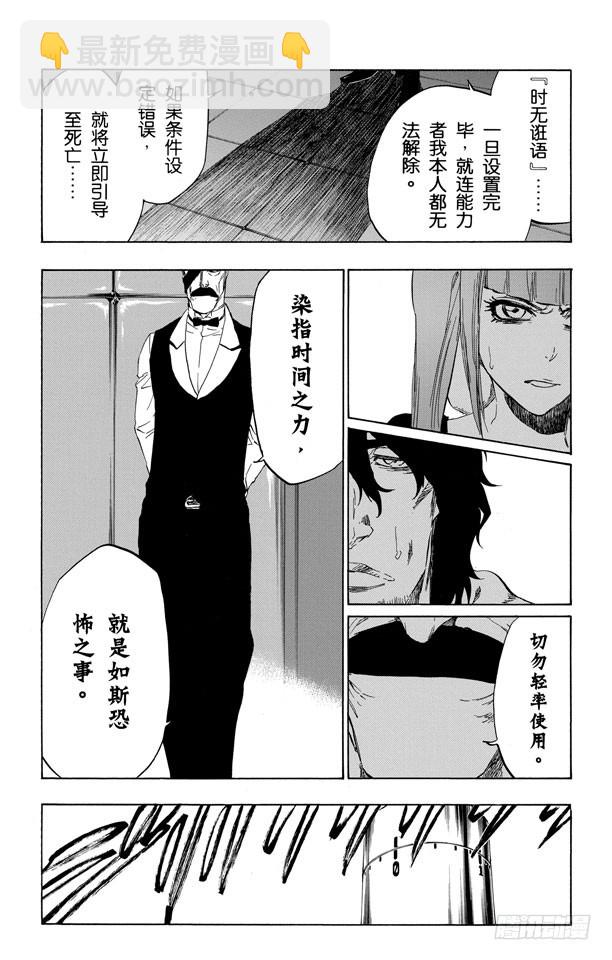 第436话 训练时间10