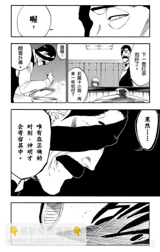 第436话 训练时间11