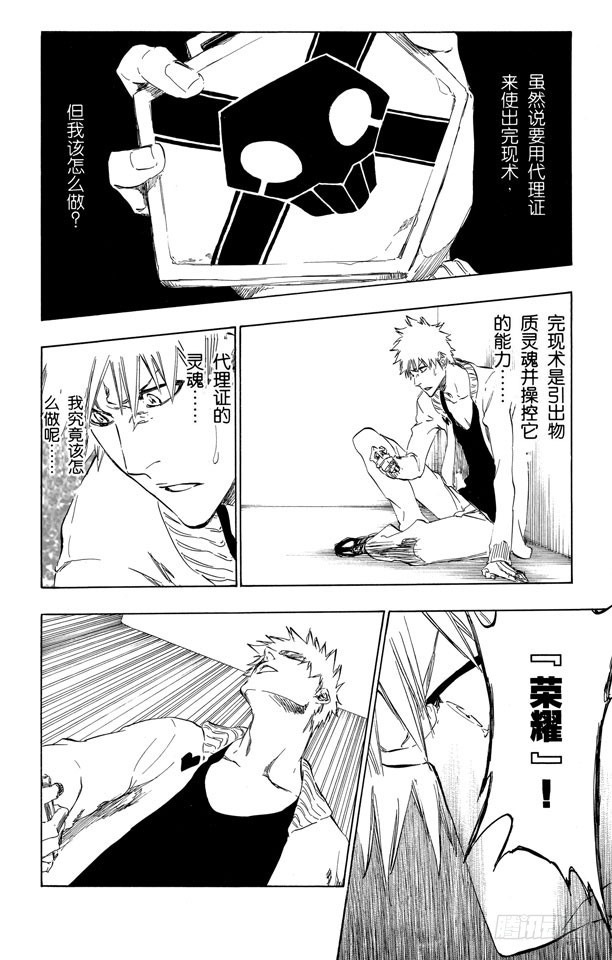 第436话 训练时间15