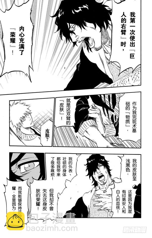 第436话 训练时间16