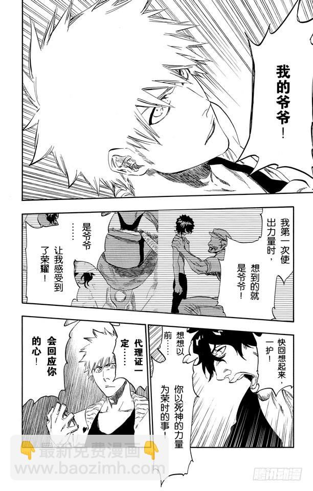 第436话 训练时间17