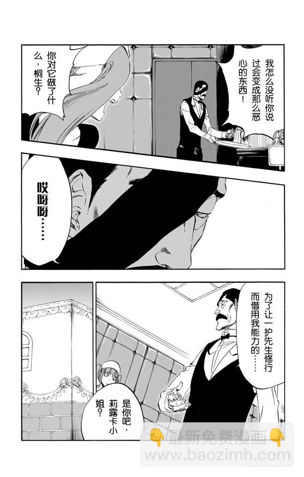 第436话 训练时间5