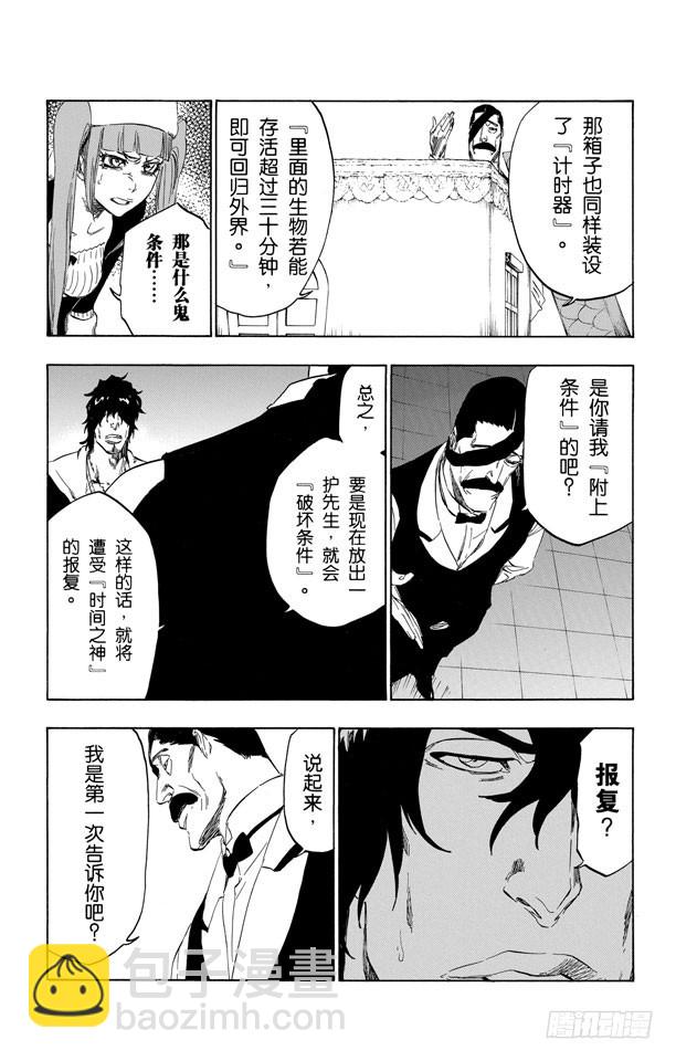 第436话 训练时间7