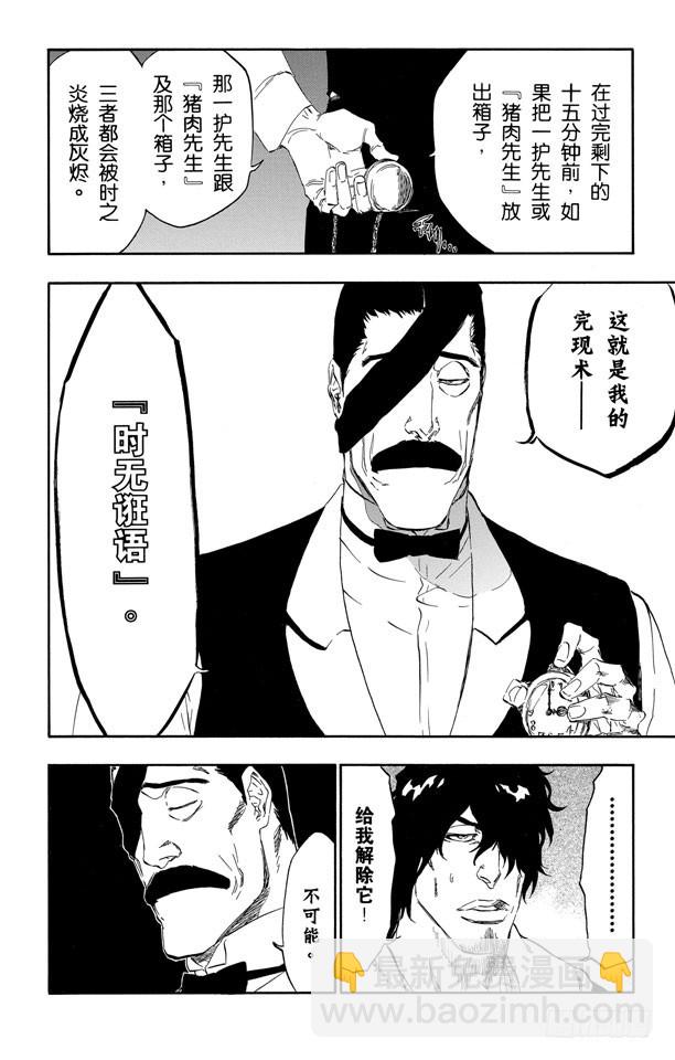 第436话 训练时间9