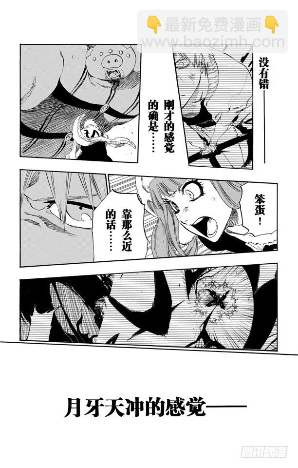 第437话 十字突变13
