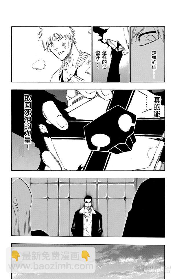 第437话 十字突变16