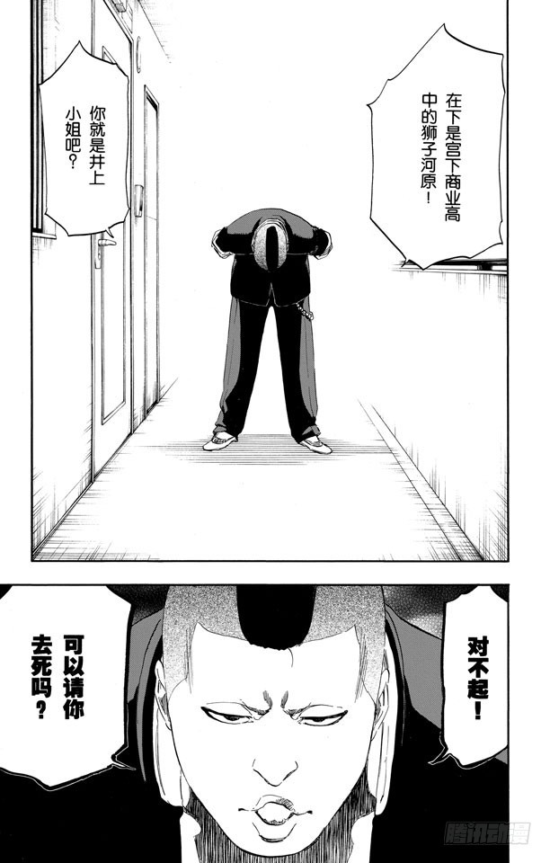 第437话 十字突变18
