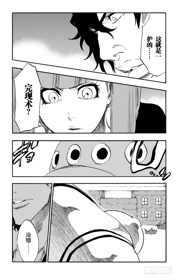 第437话 十字突变2
