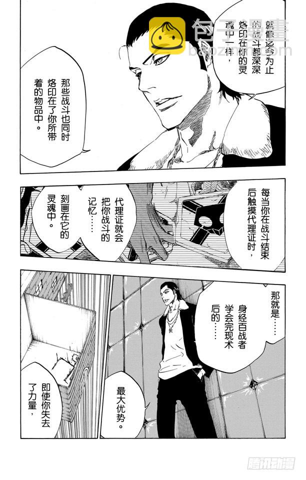 第437话 十字突变3
