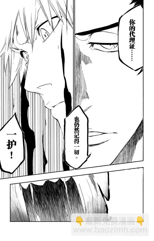 第437话 十字突变4