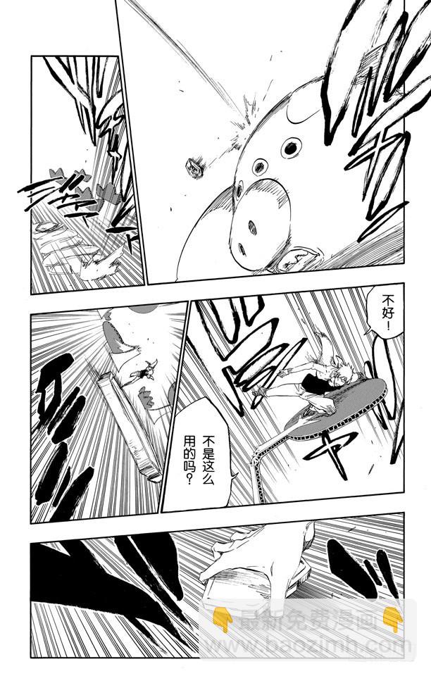 第437话 十字突变7