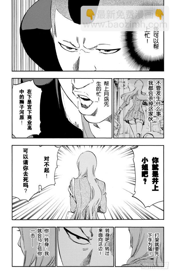 第438话 过关9