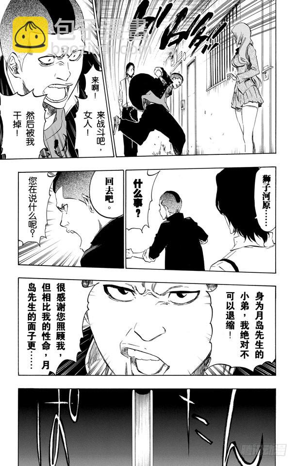 第439话 锋芒毕露10