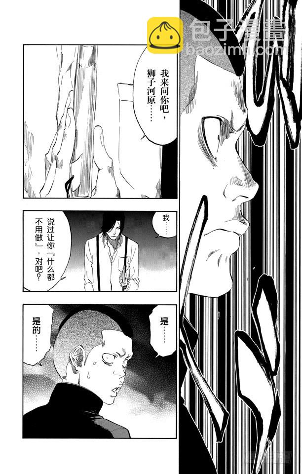 第439话 锋芒毕露11