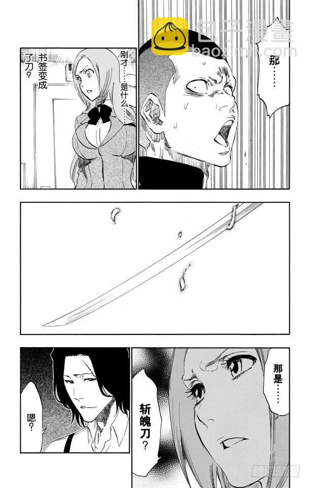 第439话 锋芒毕露14