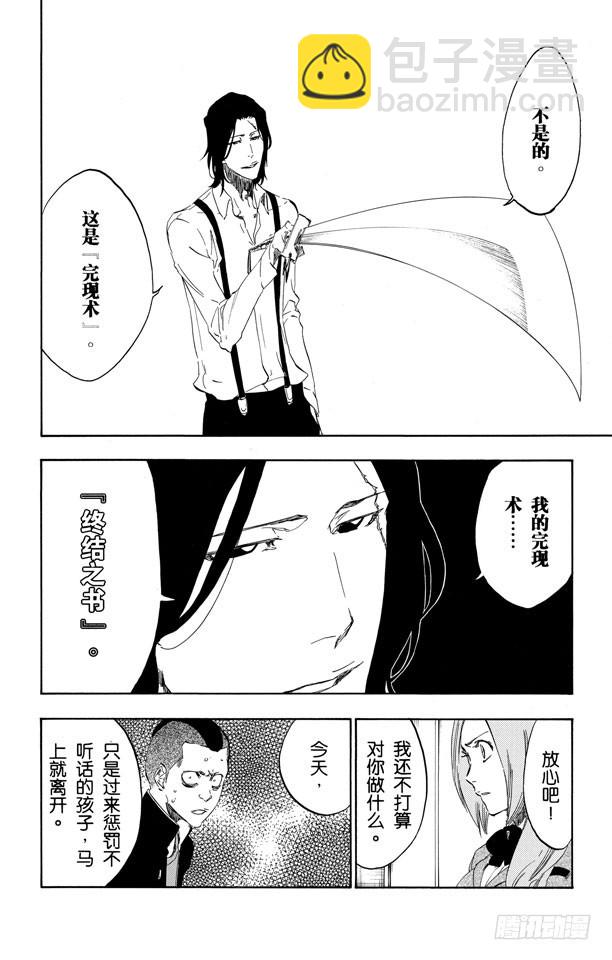 第439话 锋芒毕露15