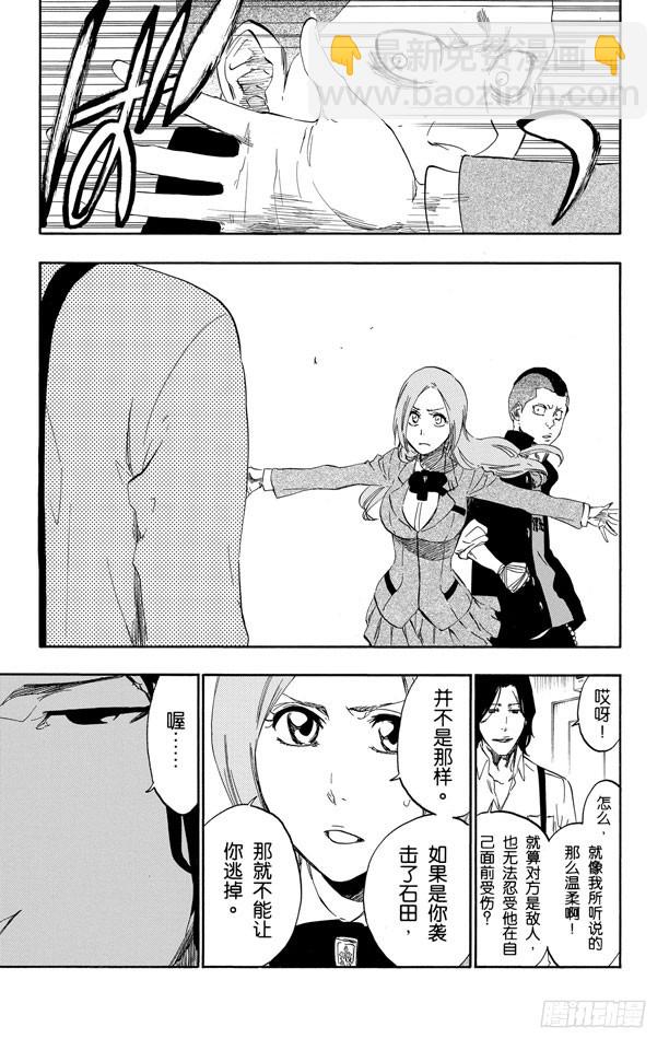 第439话 锋芒毕露16