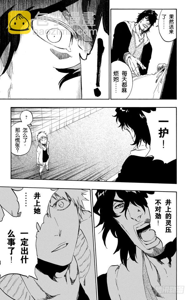 第439话 锋芒毕露18