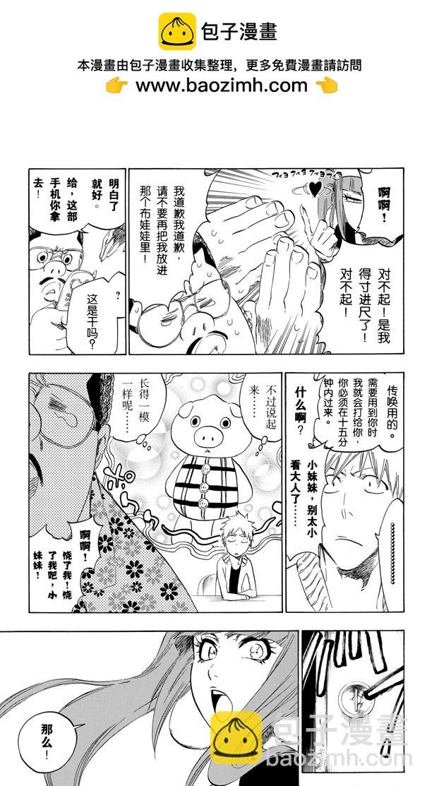 第439话 锋芒毕露4