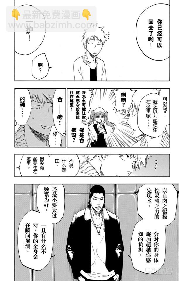 第439话 锋芒毕露5