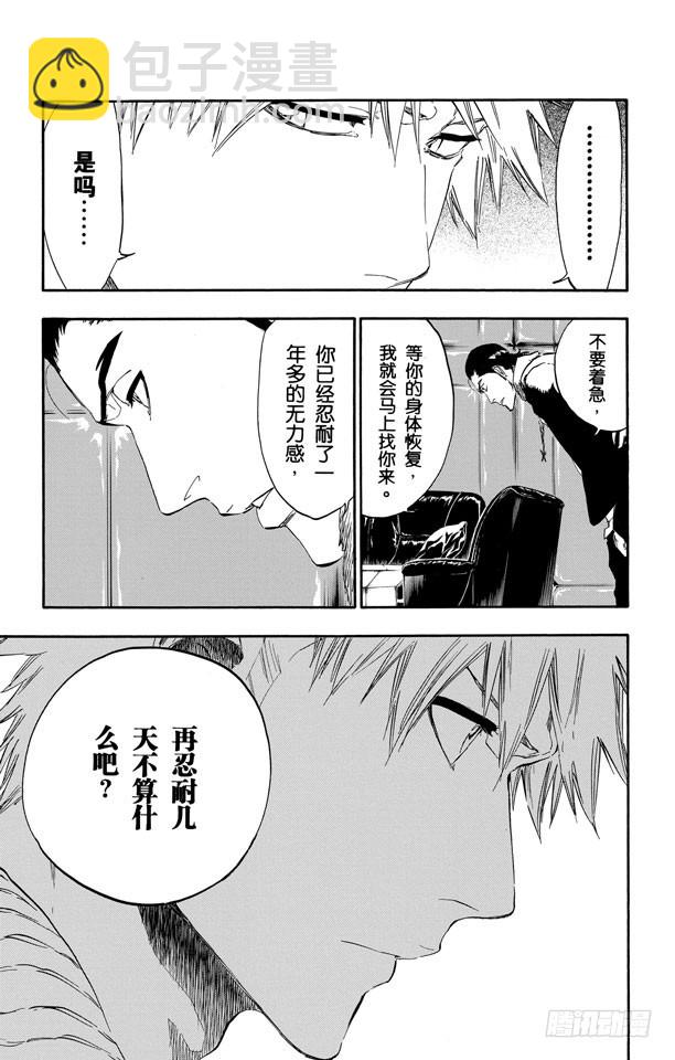 第439话 锋芒毕露6