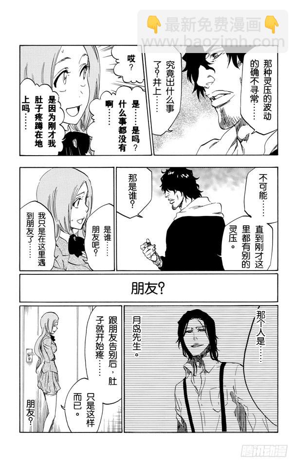 第440话 莫名的友好10