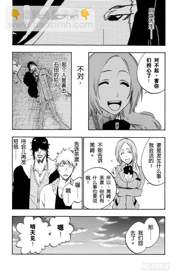 第440话 莫名的友好11