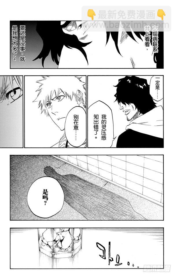 第440话 莫名的友好14