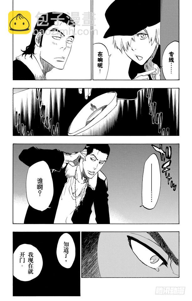 第440话 莫名的友好16