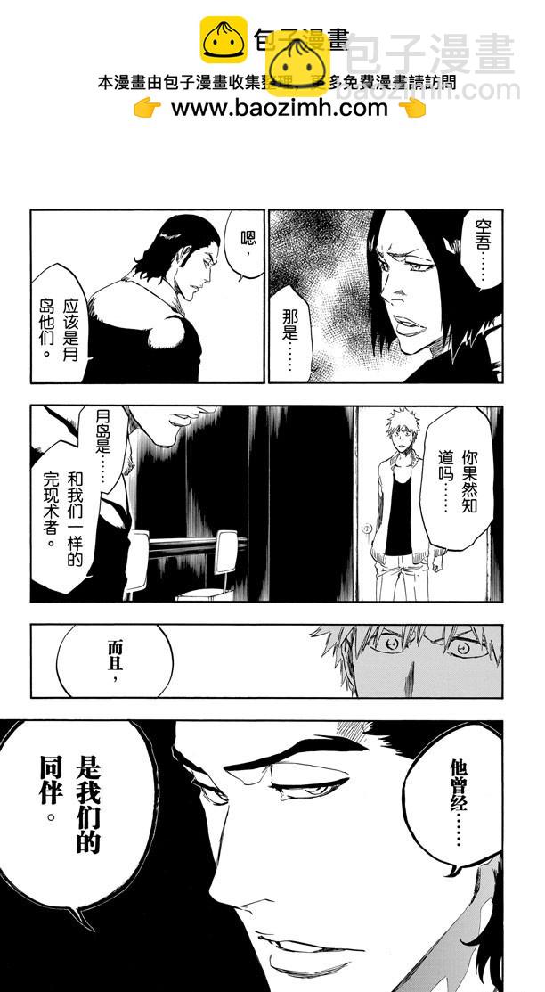 第440话 莫名的友好18