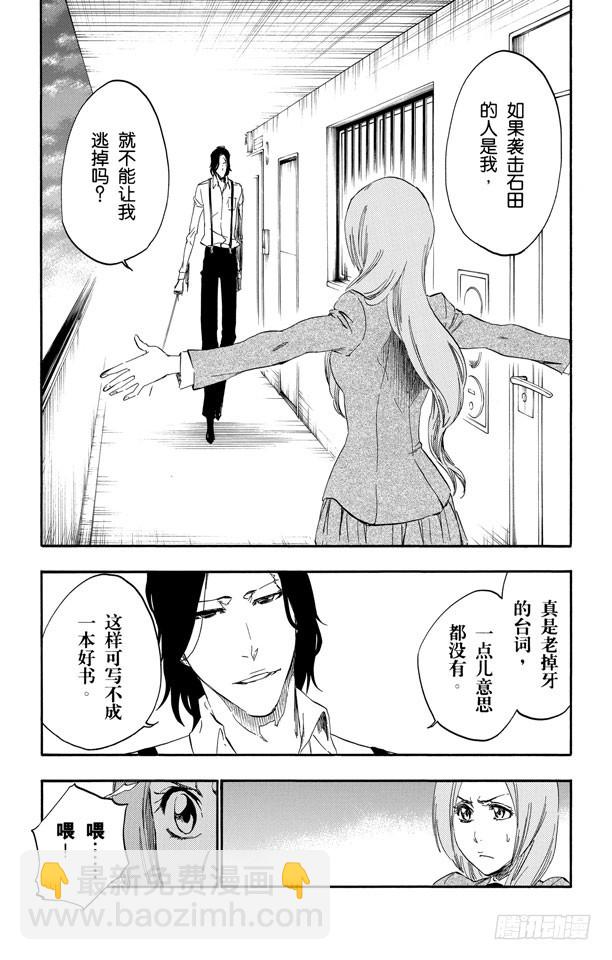 第440话 莫名的友好2