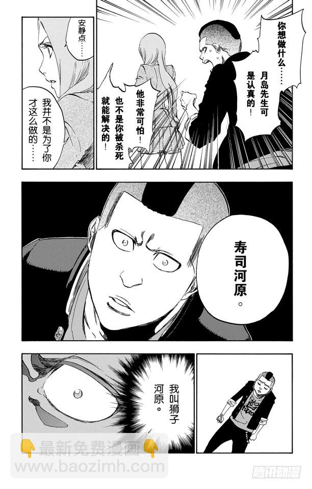 第440话 莫名的友好3