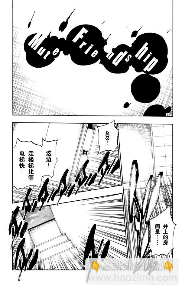 第440话 莫名的友好7