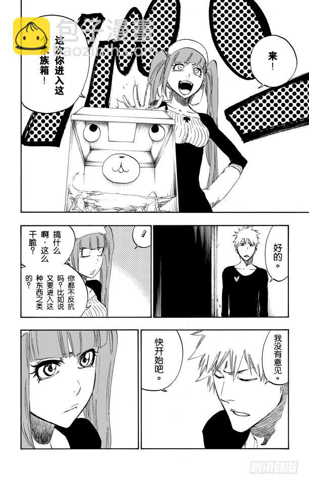 第441话 聚光灯下的暗点15