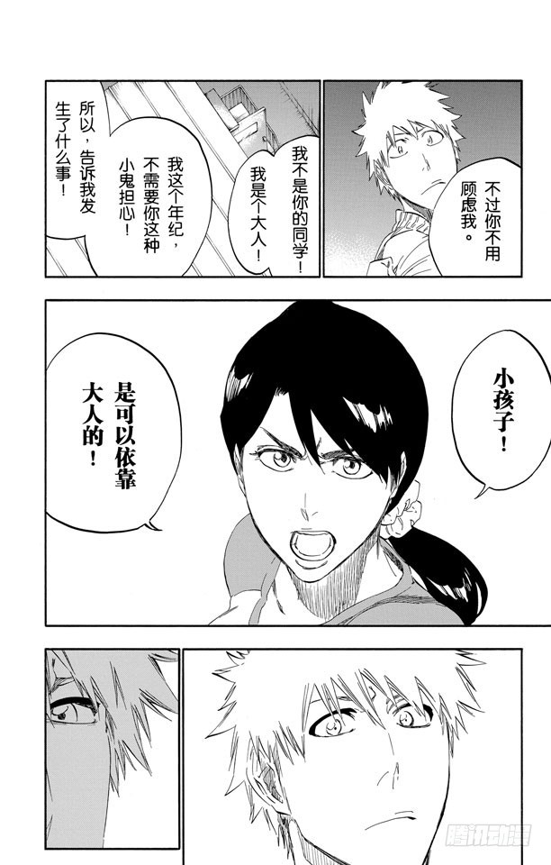第441话 聚光灯下的暗点3