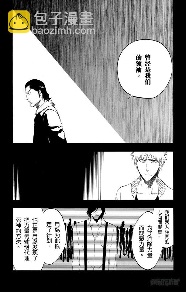 第441话 聚光灯下的暗点5