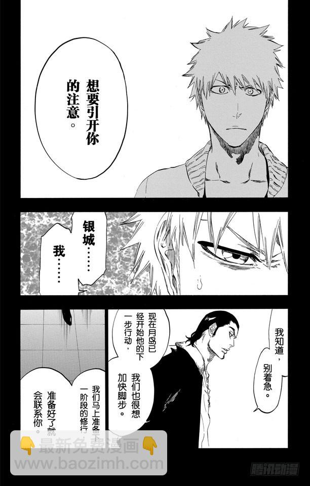第441话 聚光灯下的暗点9