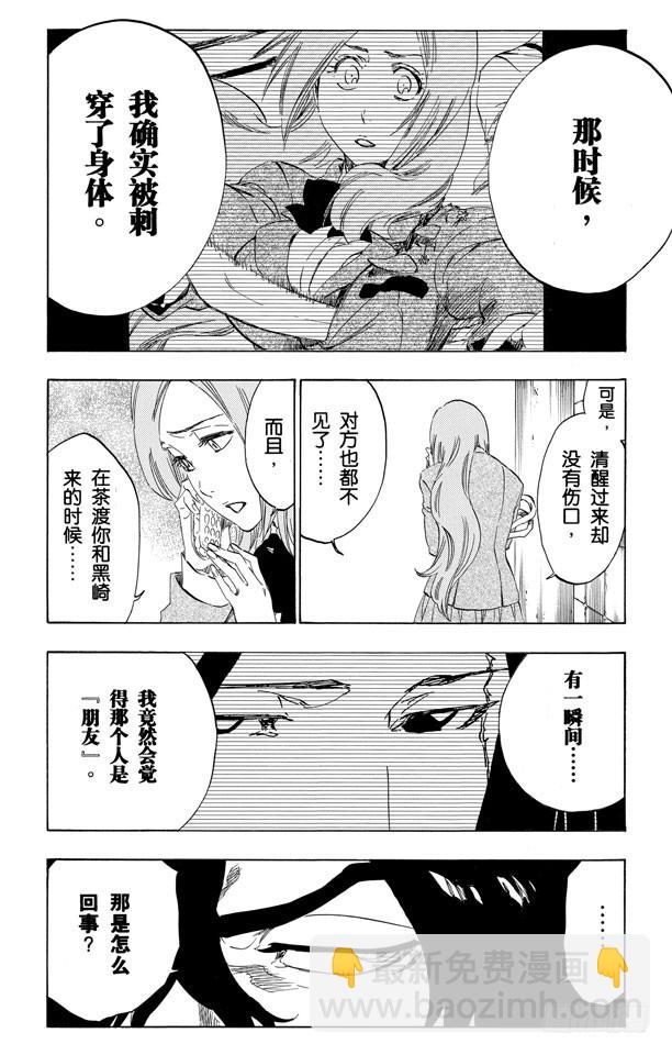 第442话 只有战场是浅滩，其他地方都是深渊20