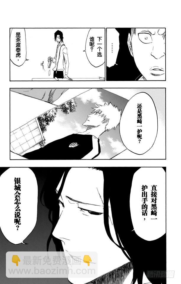 第442话 只有战场是浅滩，其他地方都是深渊25