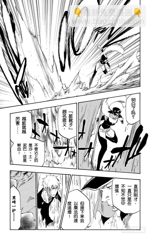 第443话 危险的脏靴子10