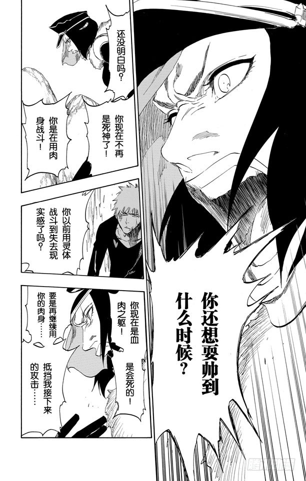 第443话 危险的脏靴子11