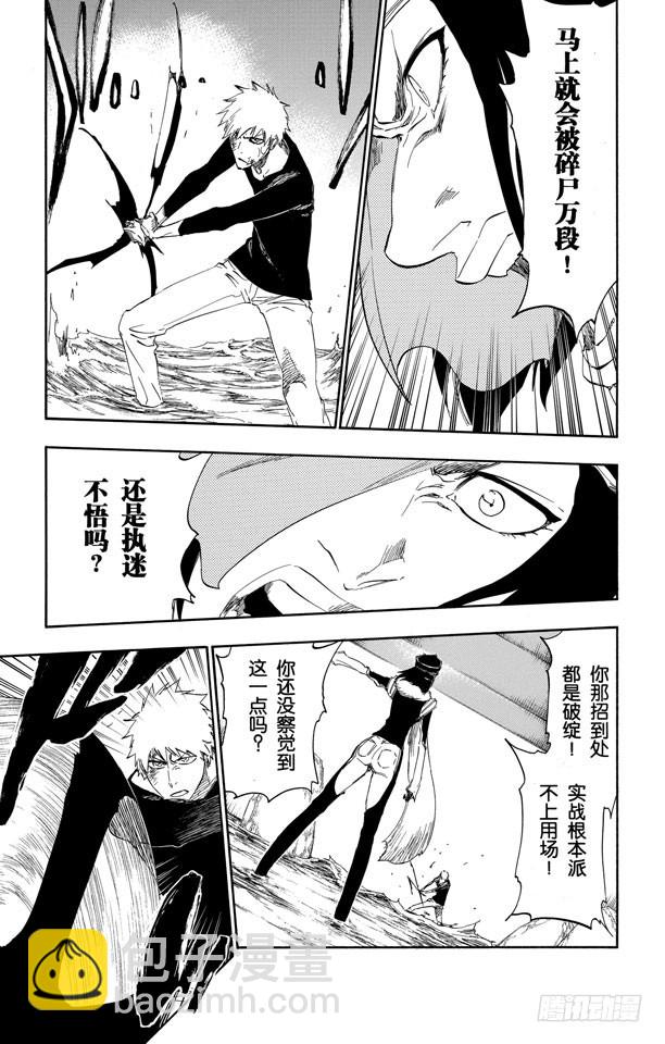 第443话 危险的脏靴子12